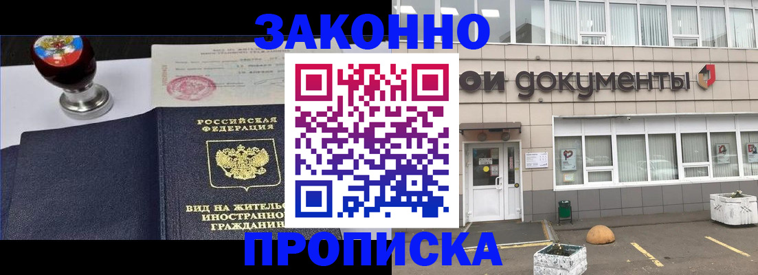 временная регистрация для школы в Палласовке