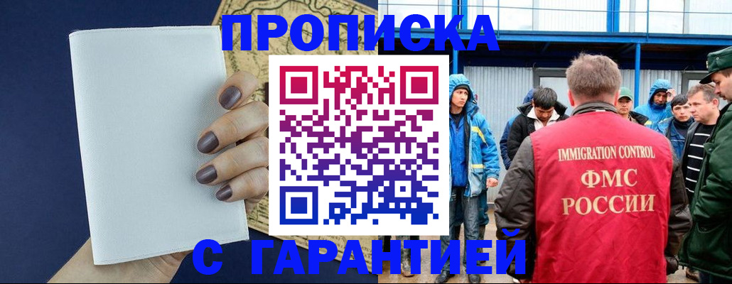 временная регистрация адрес в Палласовке